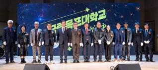 ‘제3회 지역협력공유회 통합으로 JUMP!