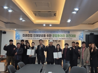 전남도립대, 2025년 지역혁신중심 대학지원(RISE)사업 창업동아리 경진대회 최우수상