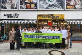 직무능력향상을 위한 지역산업체 현장견학-CLB베이커리/쏠비치 진도