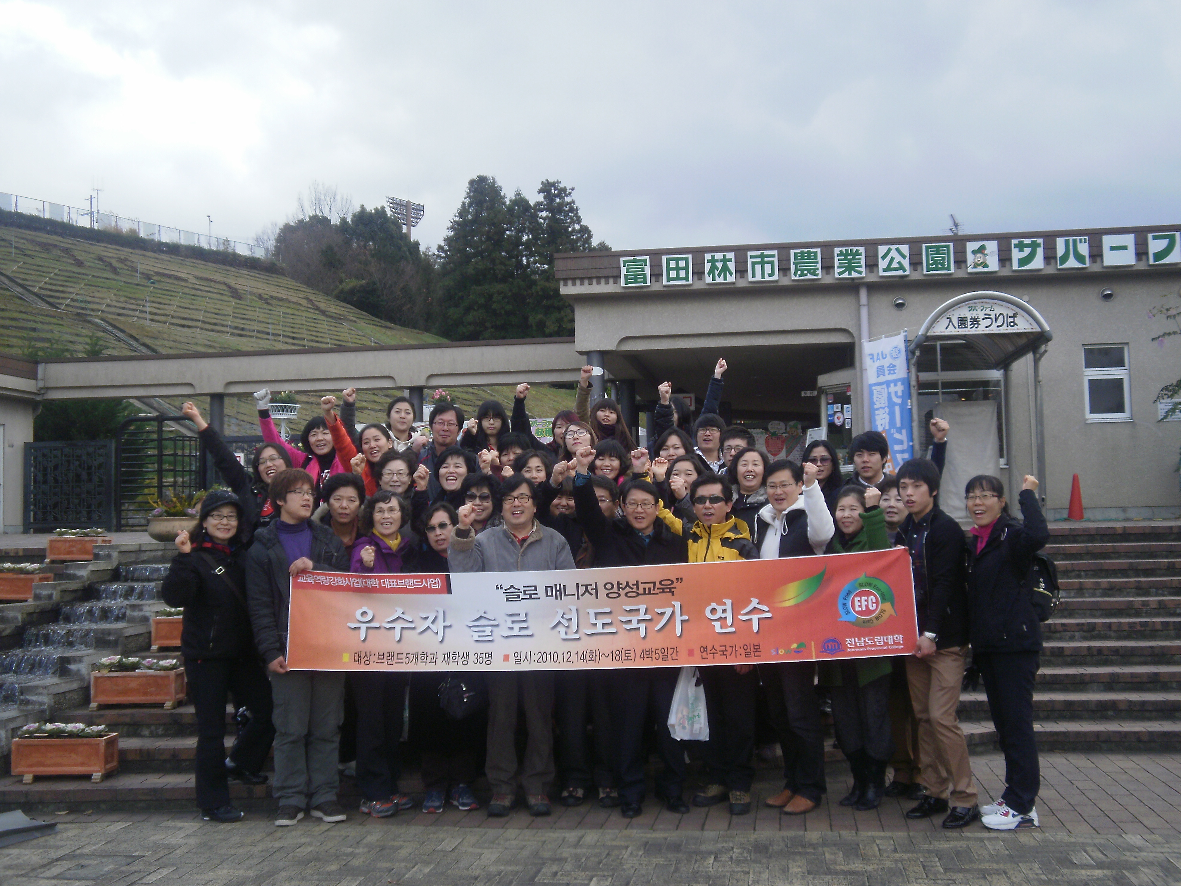 손다바야시농업공원에서 단체사진.JPG