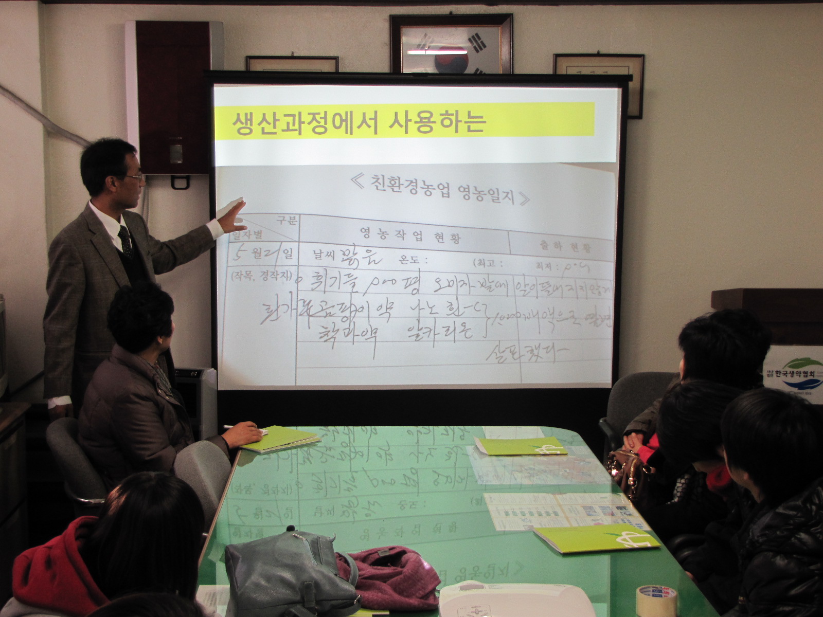 생약 노봉래강의.JPG