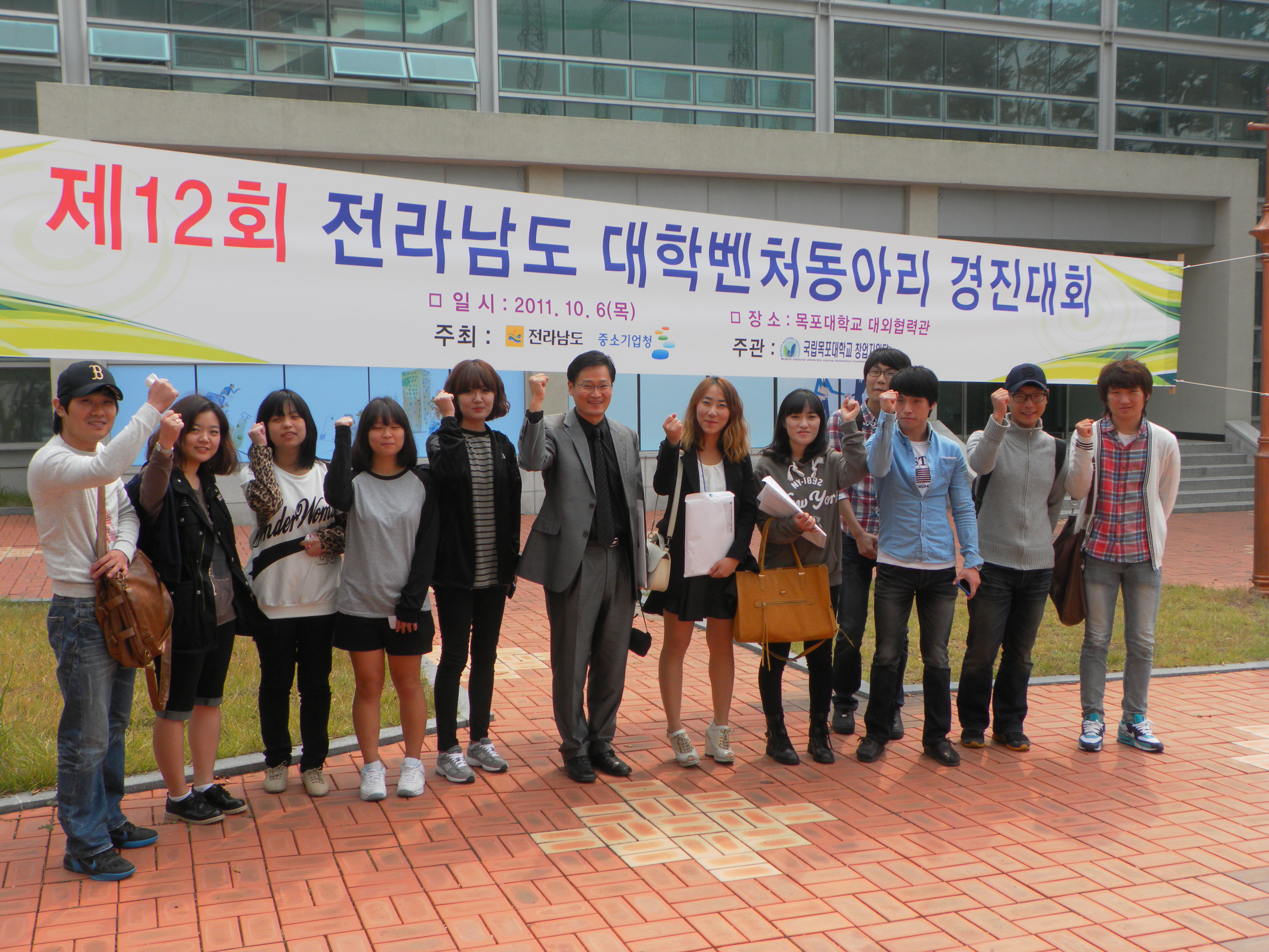 전라남도 벤처동아리 경진대회-화이팅.jpg