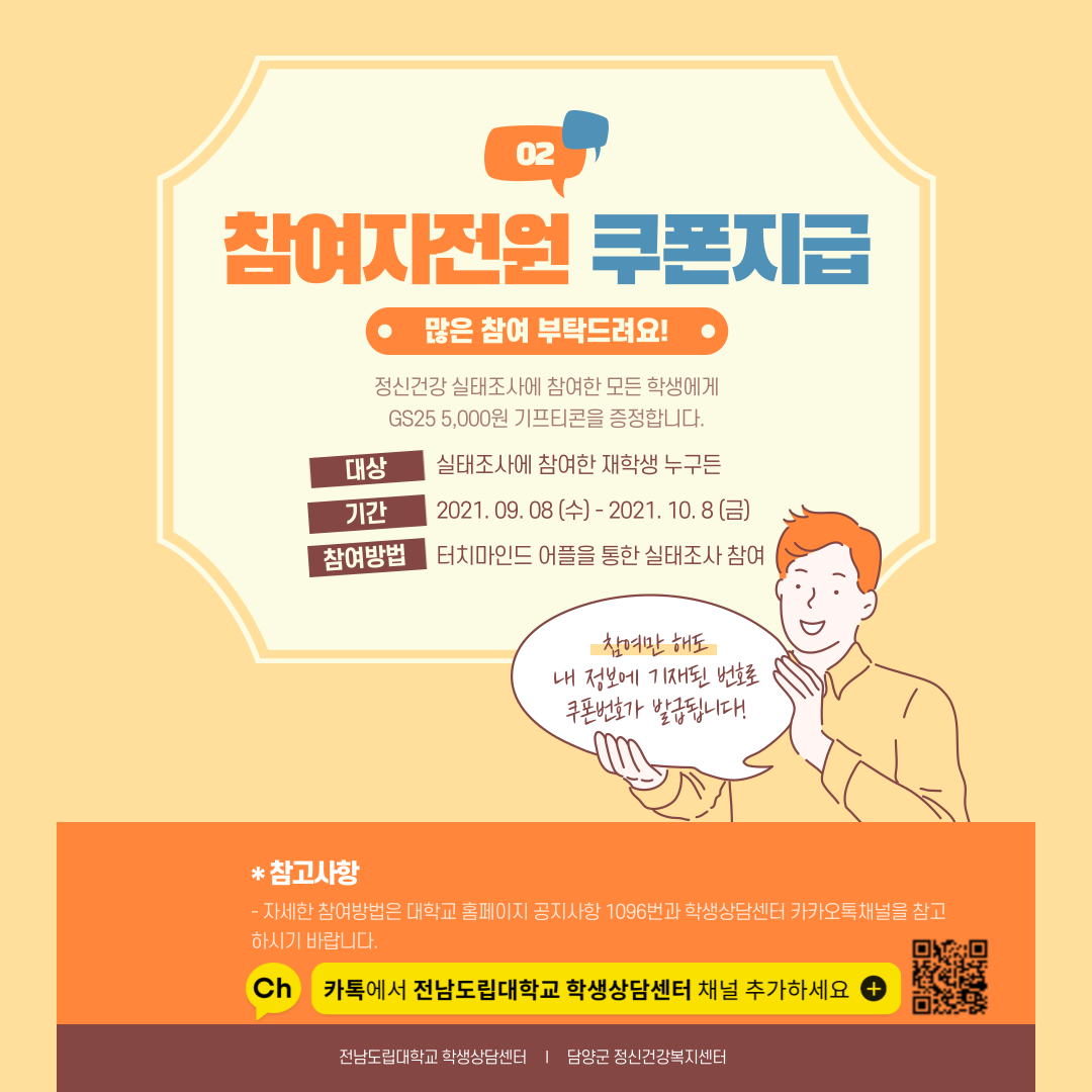 2021정신건강실태조사 카드뉴스003.png