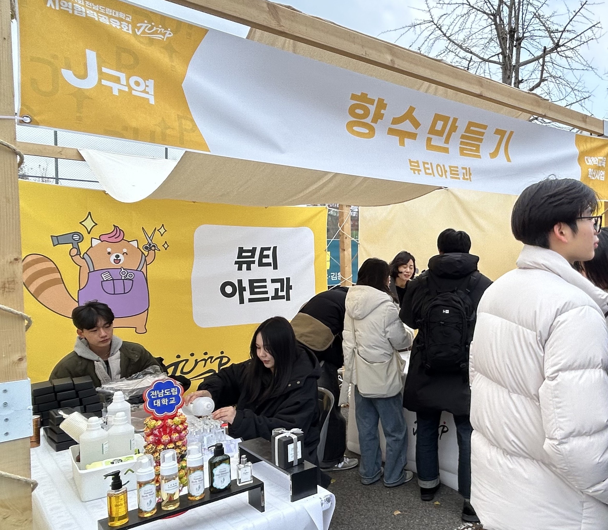 3.향수 만들기.jpg