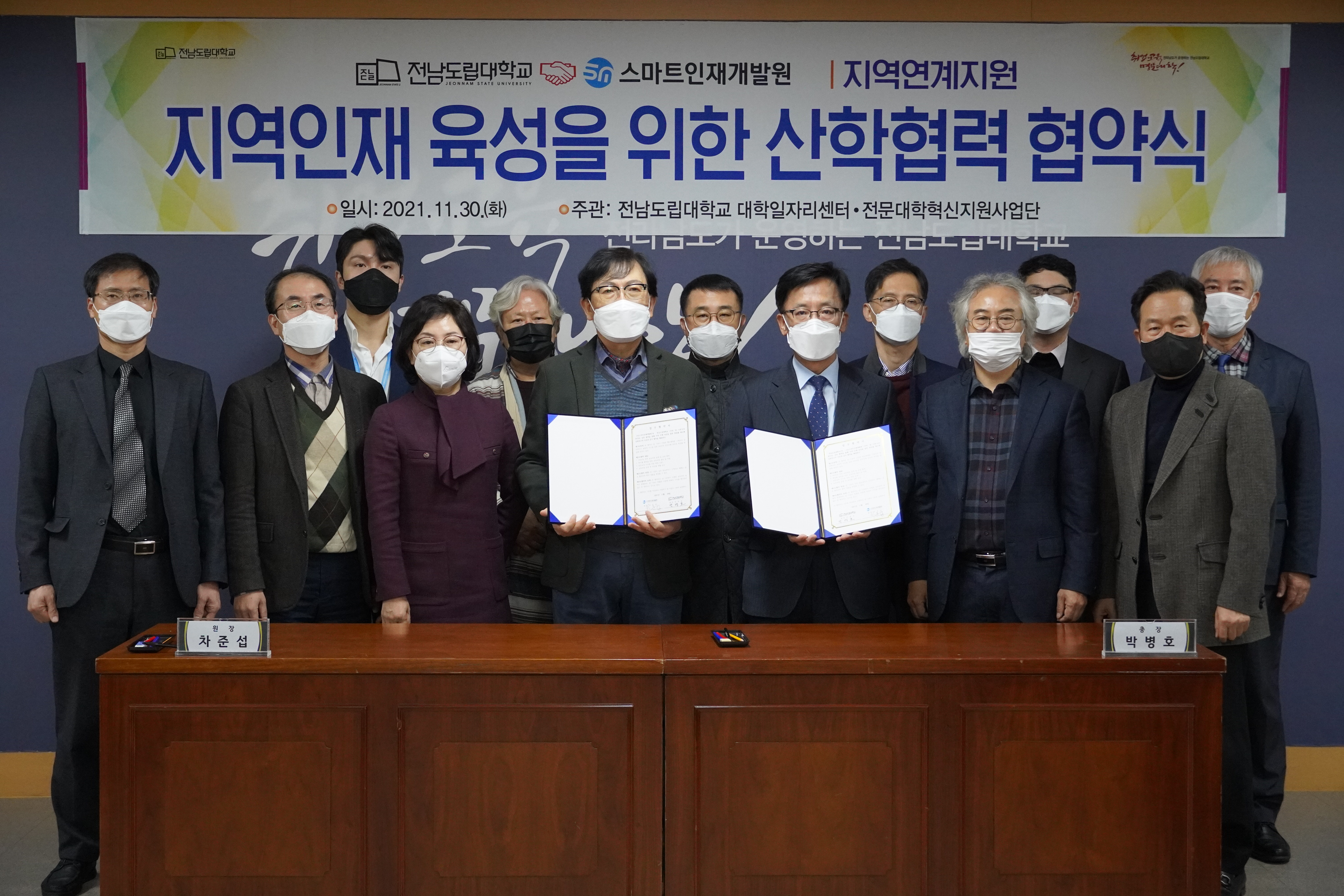 스마트인재개발원 협약 사진.jpg
