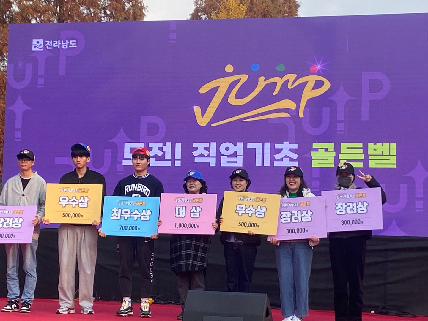 jump 지역협력공유회.jpg