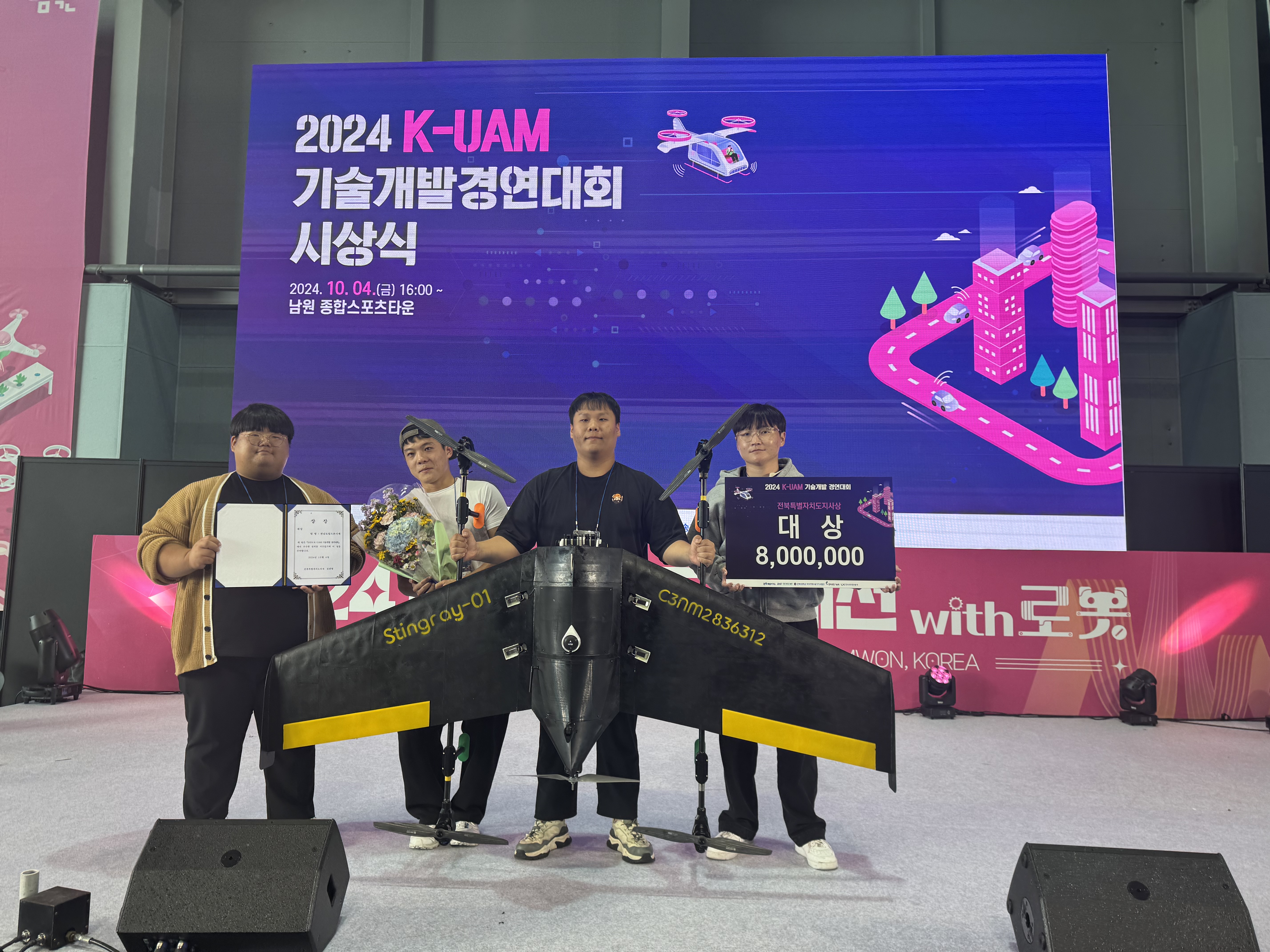 K-UAM 기술개발1.jpg