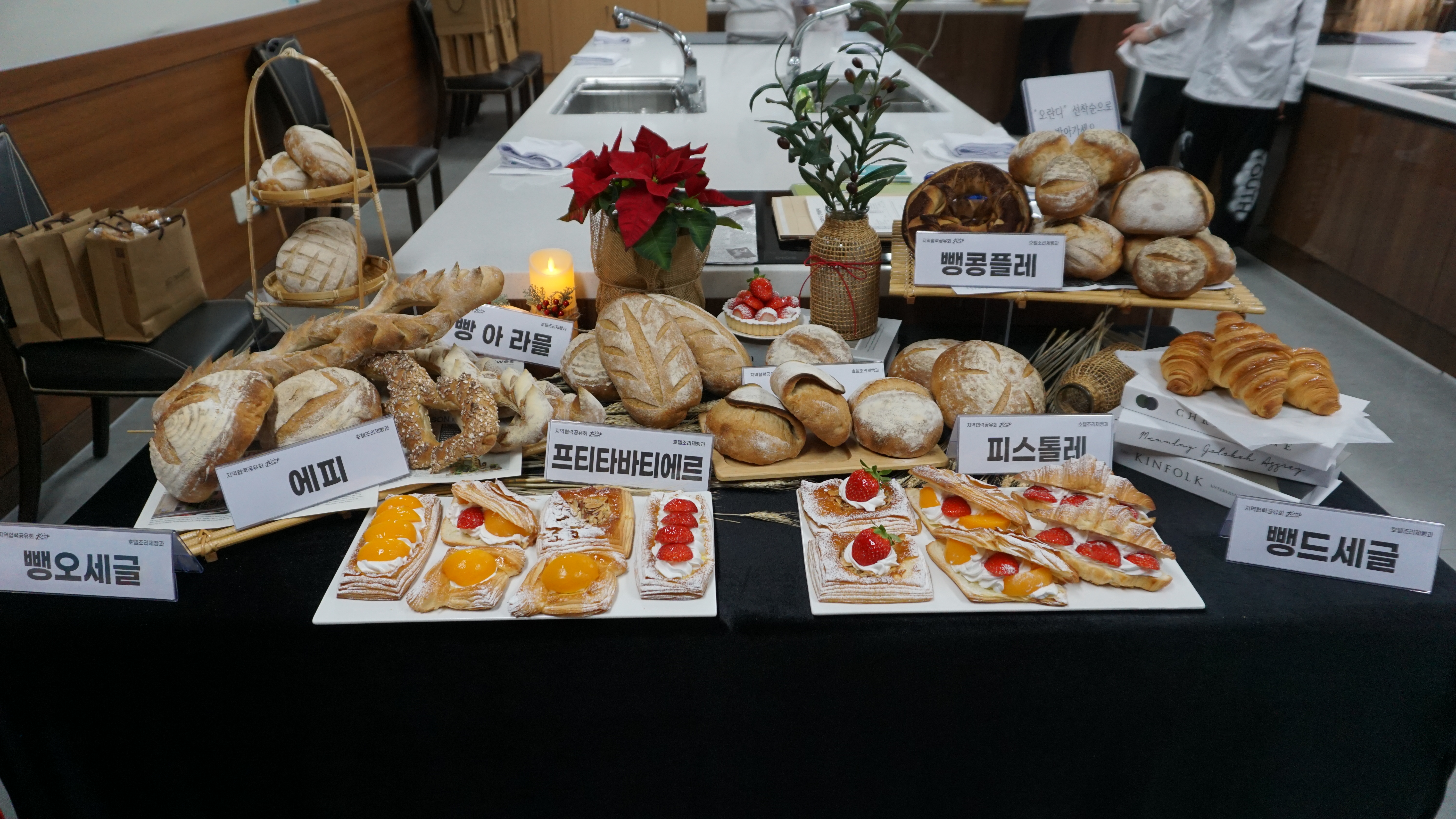 제빵전시.JPG