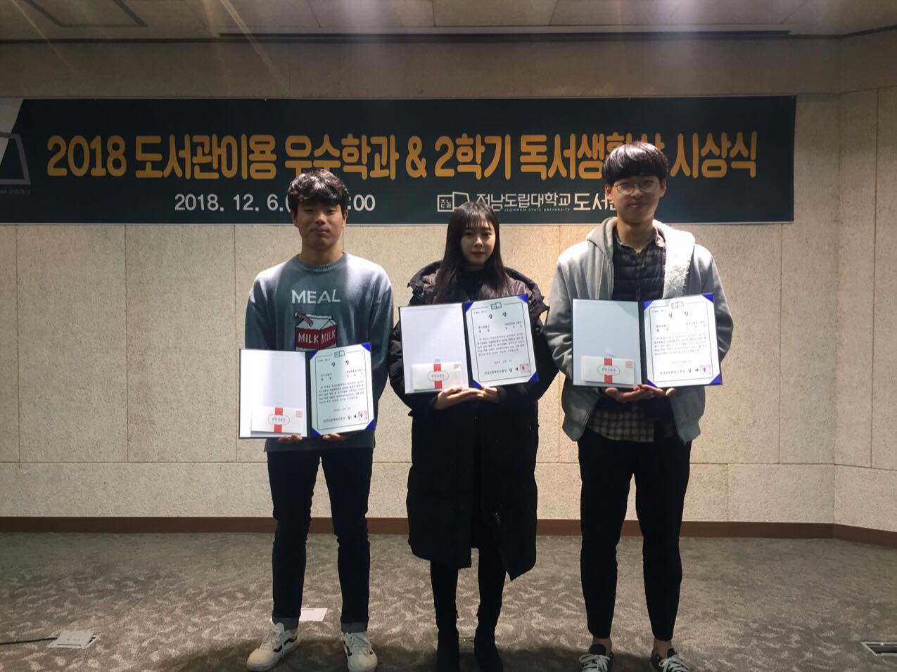 도서관이용 우수학과&2학기 독서생활 시상식