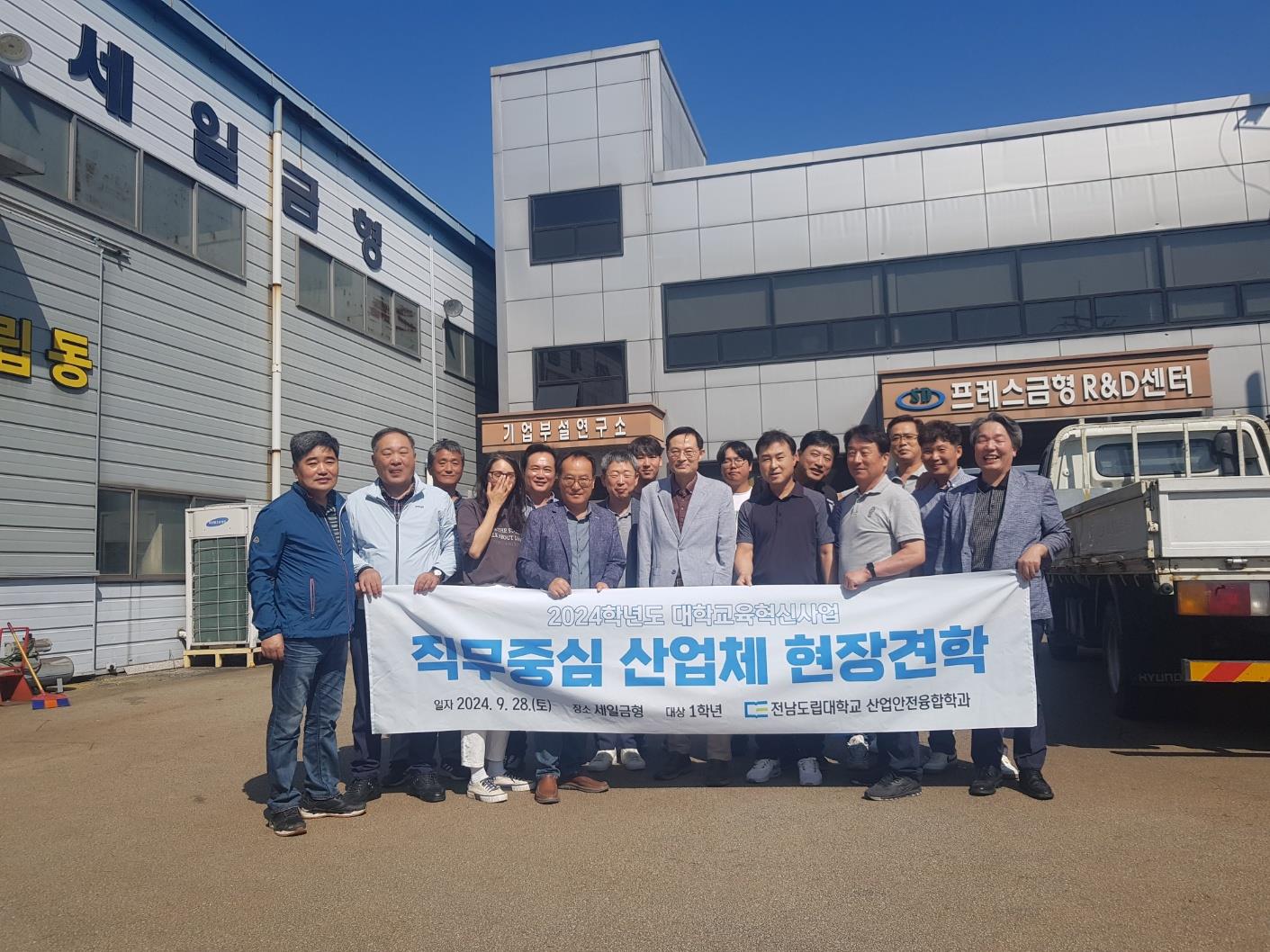산업체 현장견학 단체사진.jpg