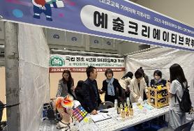 2025학년도 국립목포대학교 진로진학박람회 참여