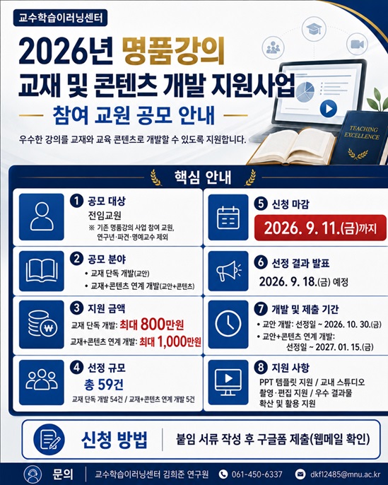교수학습이러닝센터