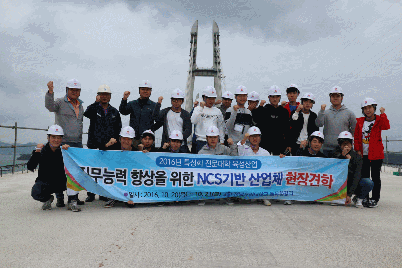 현장견학(완도 장보고대교 공사현장)