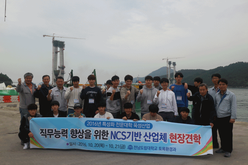 현장견학(여수 조발대교 공사현장)