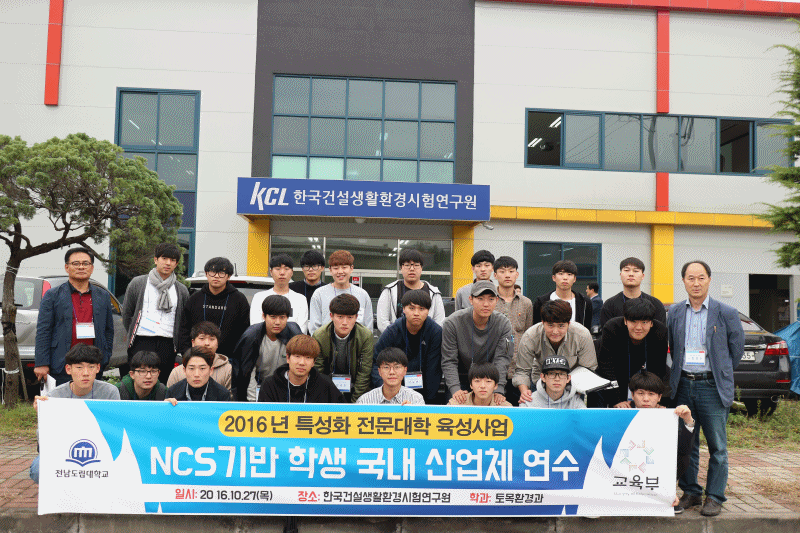 산업체연수(KCL 광주전남제주지원)