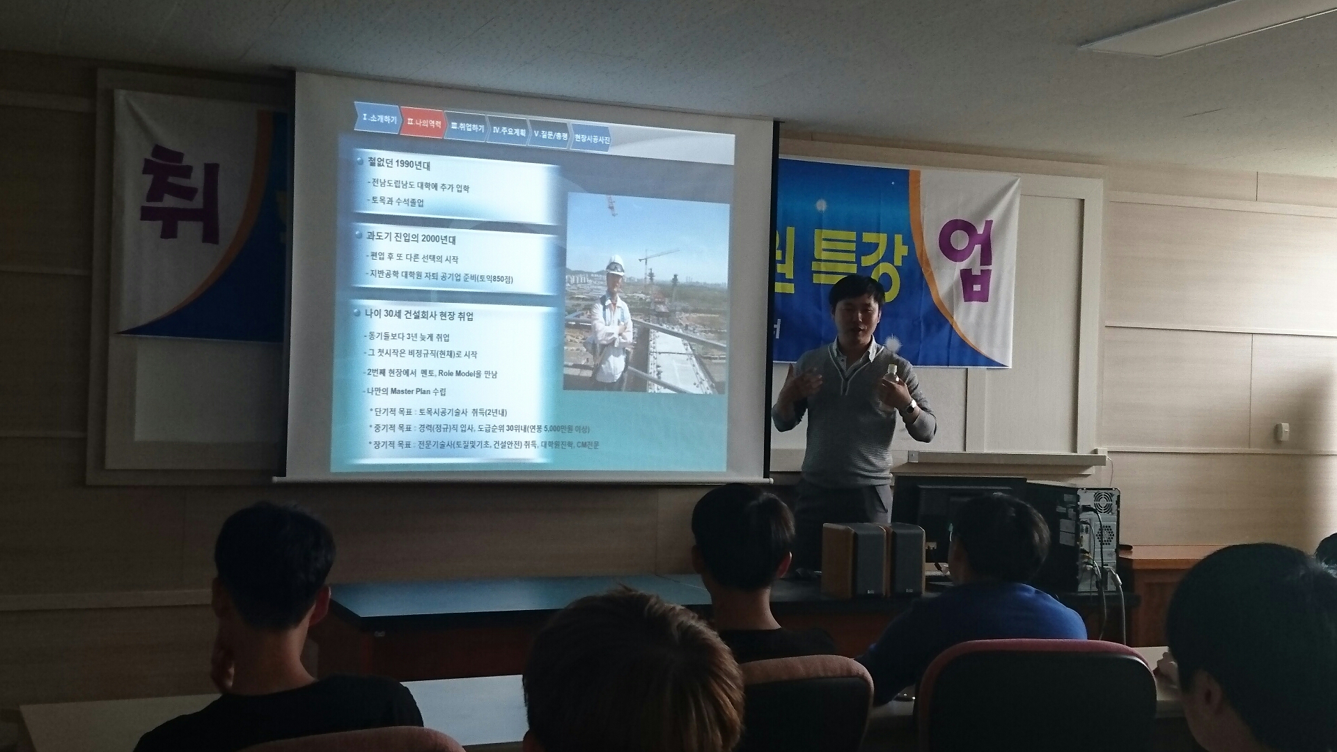 양순식차장(99학번) 멘토특강