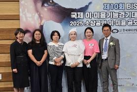 제 10회 BIS컵 국제 이•미용기능경기대회 참가