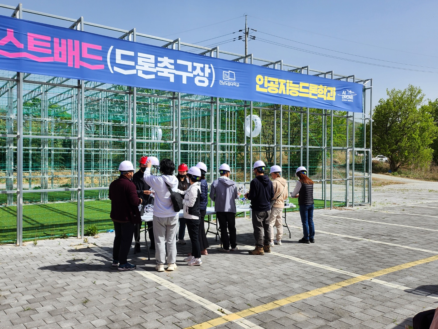 도민드론체험 드론축구4.jpg