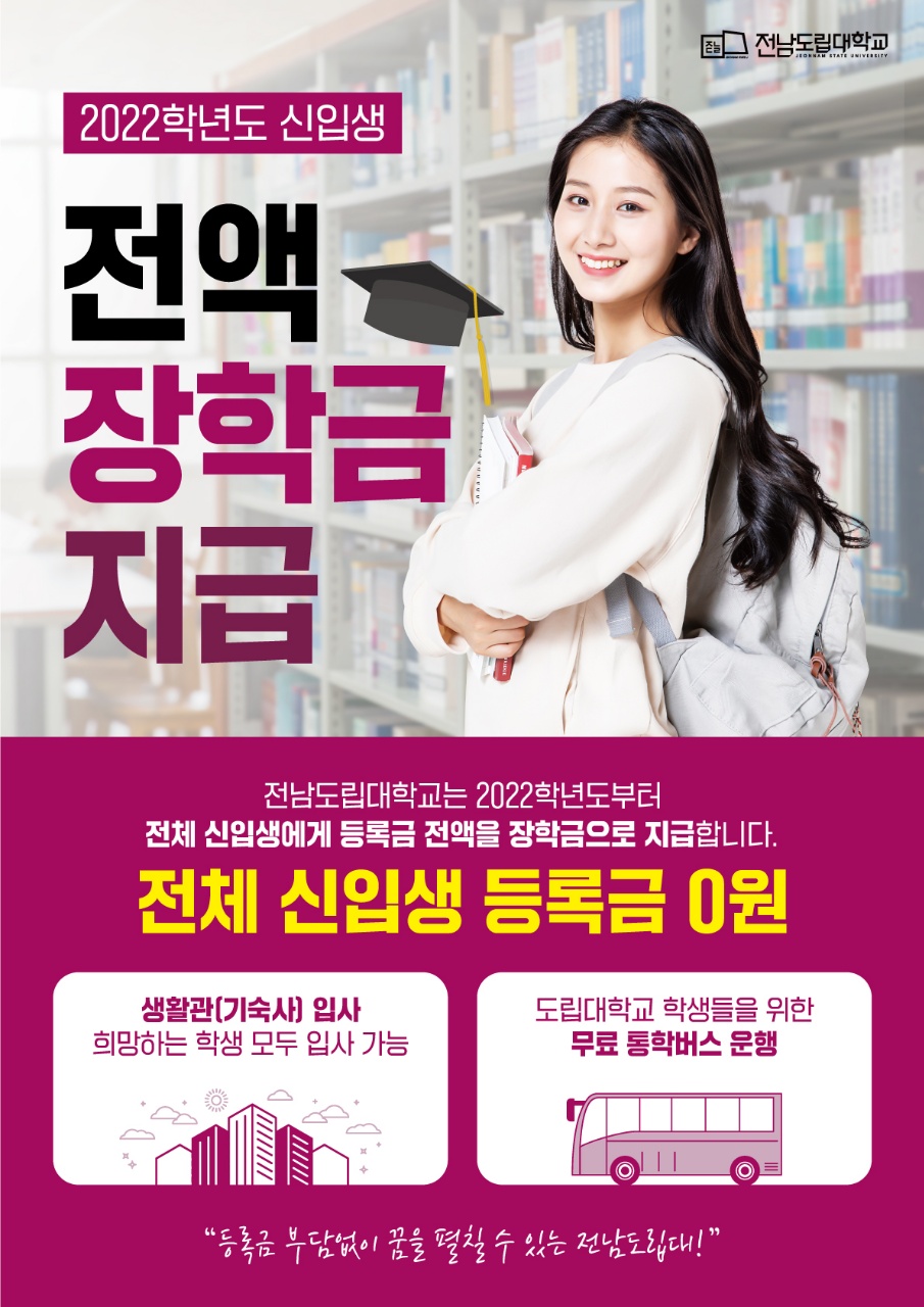 입학혜택 안내.jpg