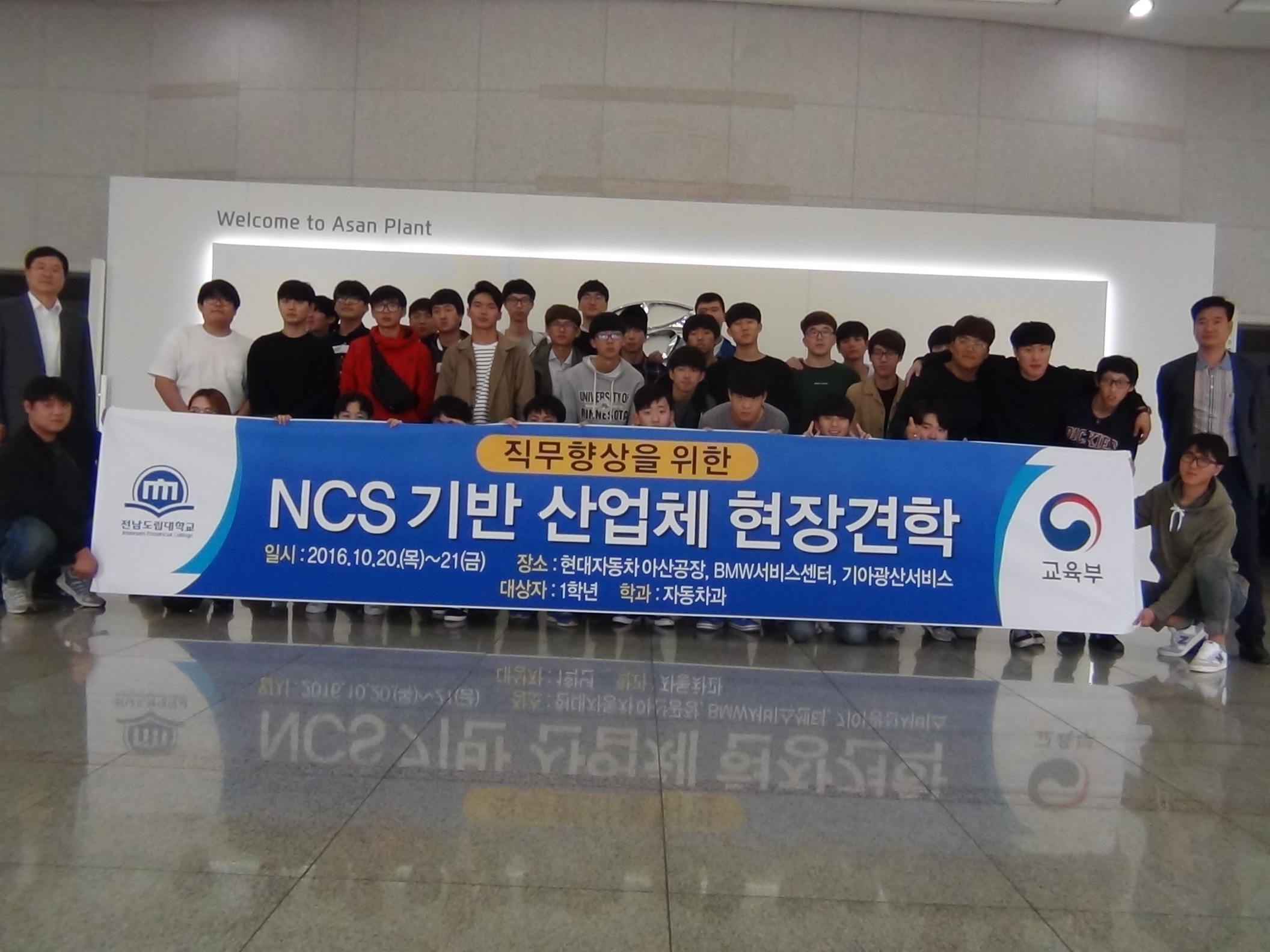 현대자동차 아산공장.JPG