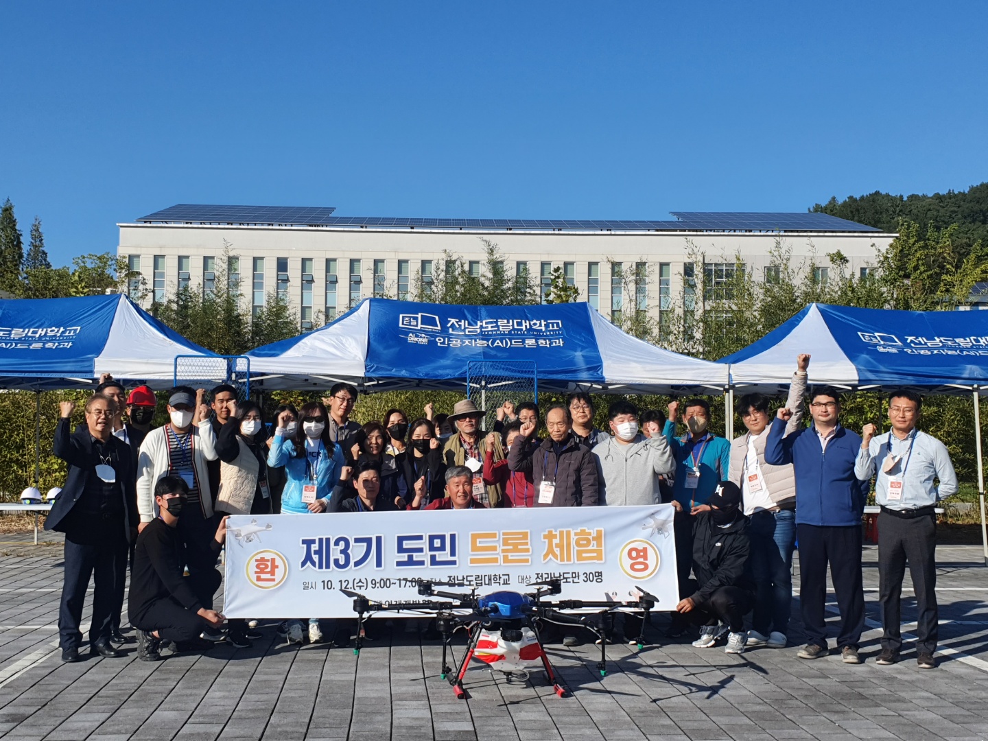 도민드론체험 단체.jpg