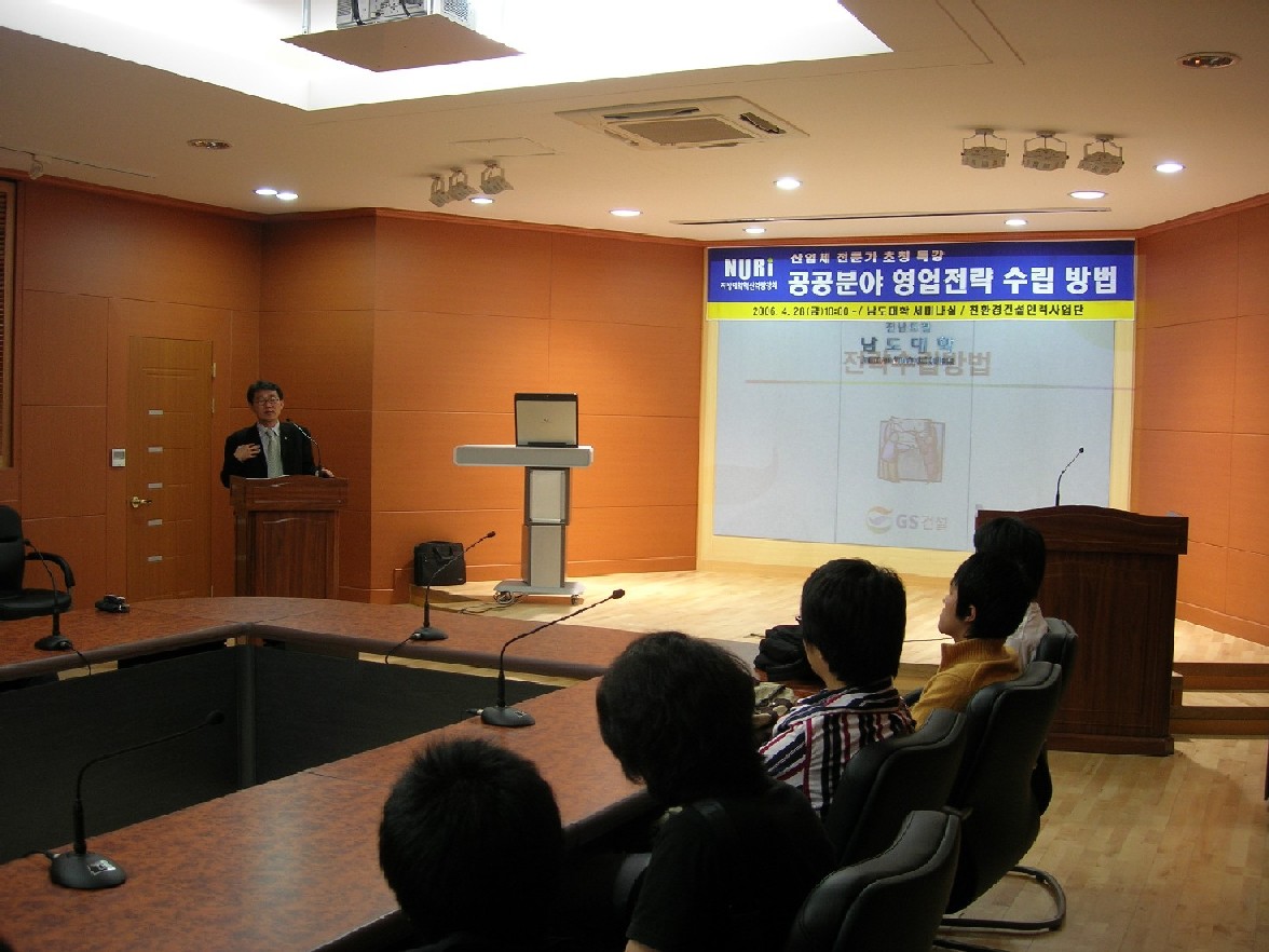 산업체전문가특강 1_1.jpg