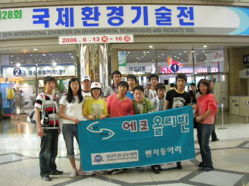 크기변환_국제환경기술전관람.JPG