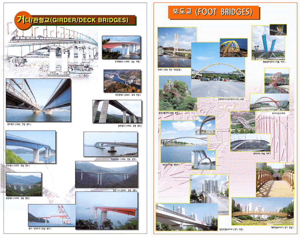 교량사진(5).gif