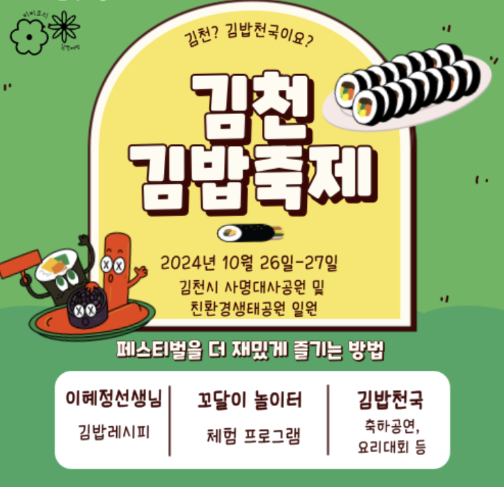 KakaoTalk_20241025_101821365.png