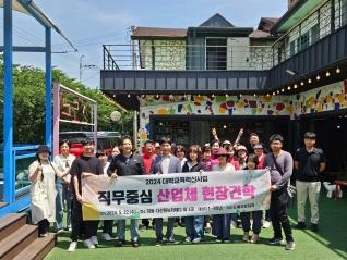 2024학년도 도예차문화과 직무중심 산업체 현장견학 