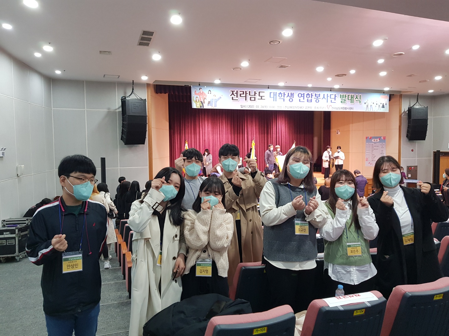 전라남도 대학생 연합봉사단 발대식 1.jpg