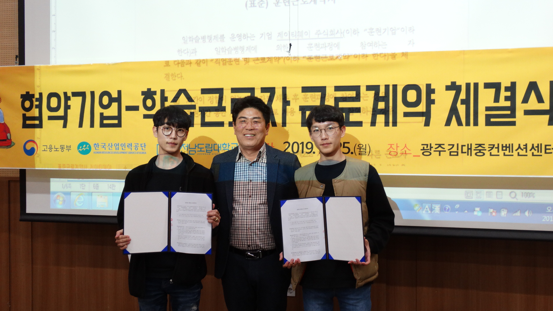 첨단정비마을 근로계약체결 사진.JPG