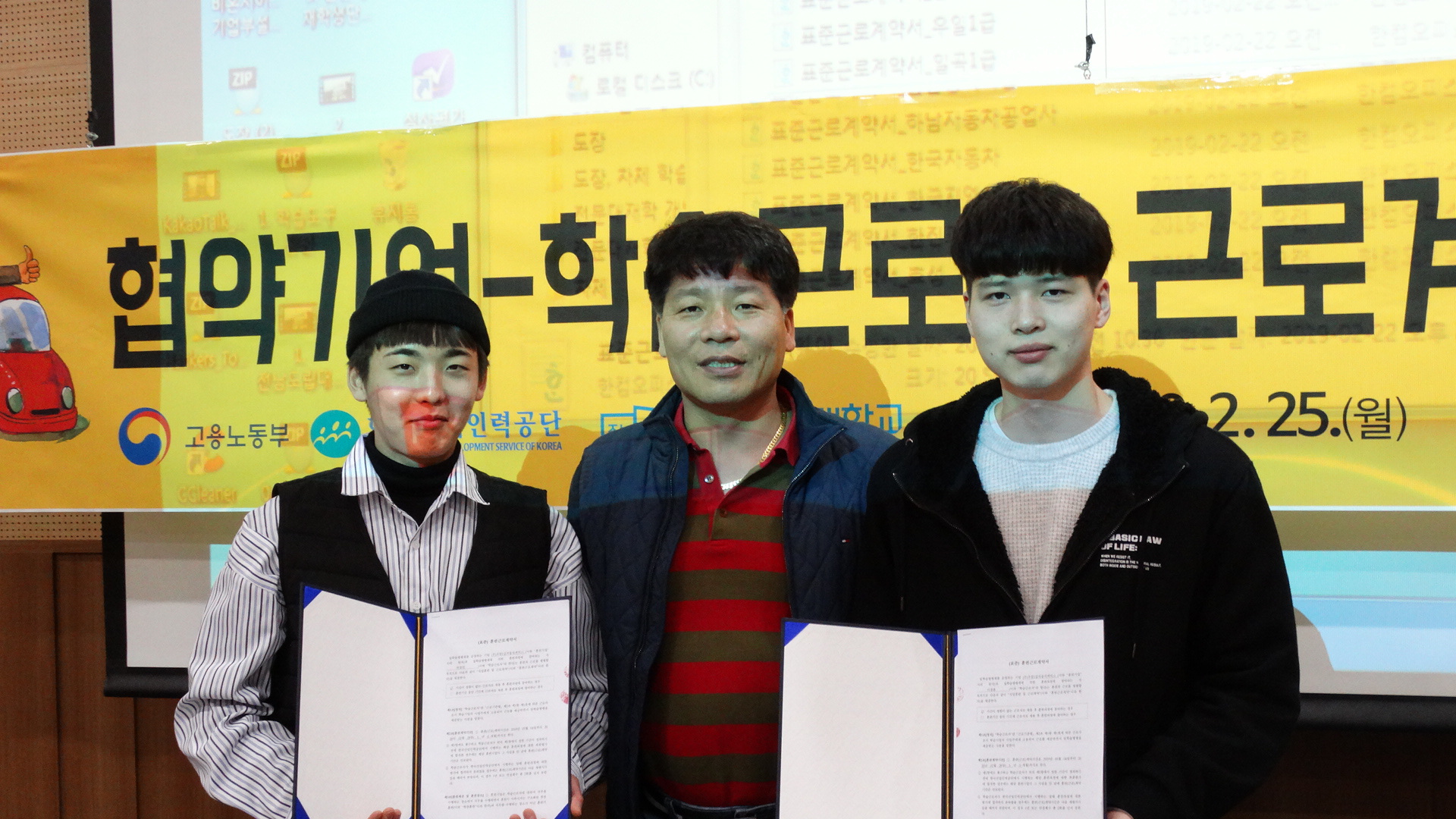 우일1급정비공업사 근로계약체결사진.JPG