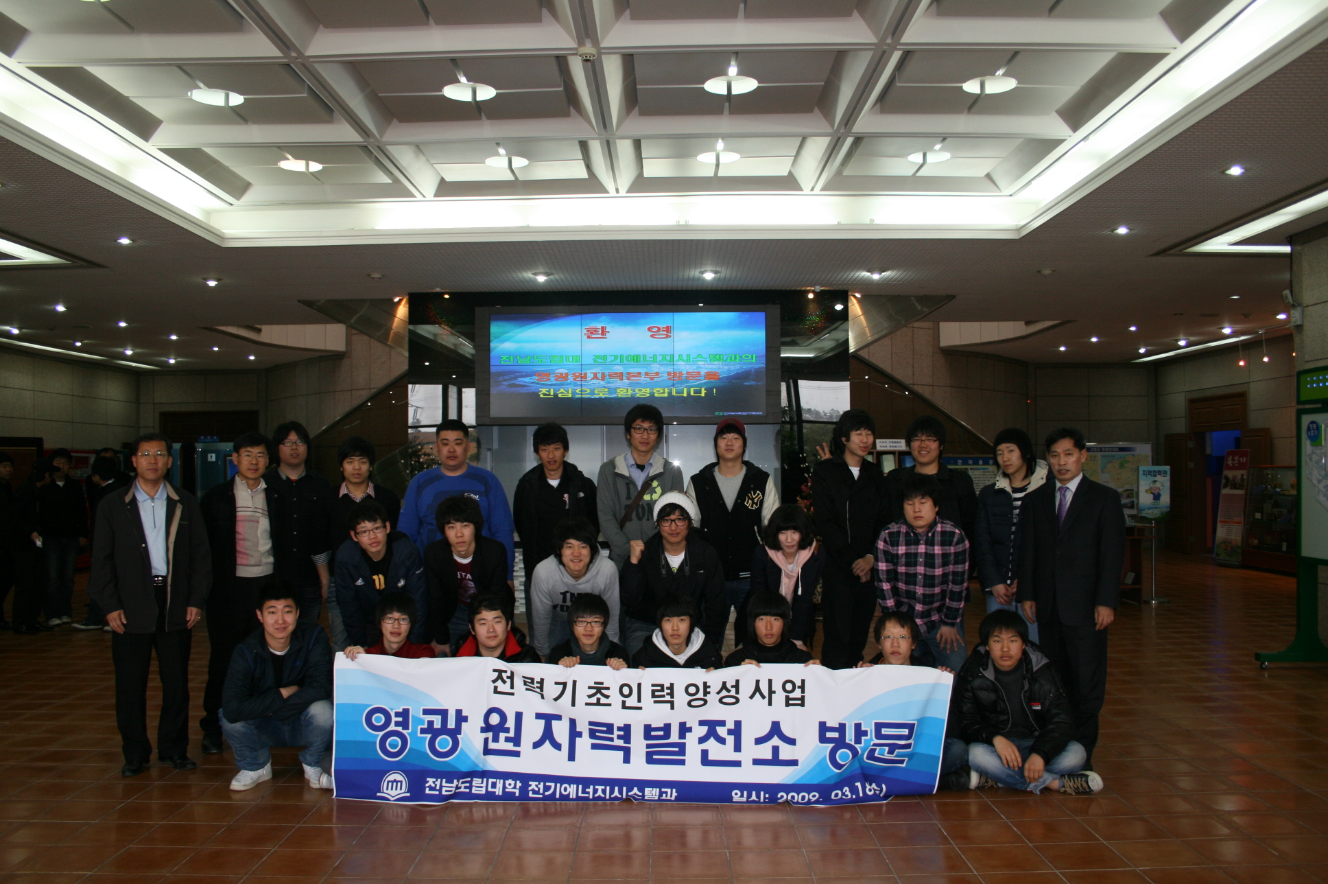 20090318영광원자력발전소[1].JPG