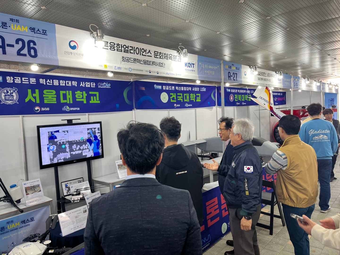 고흥드론엑스포3.jpg