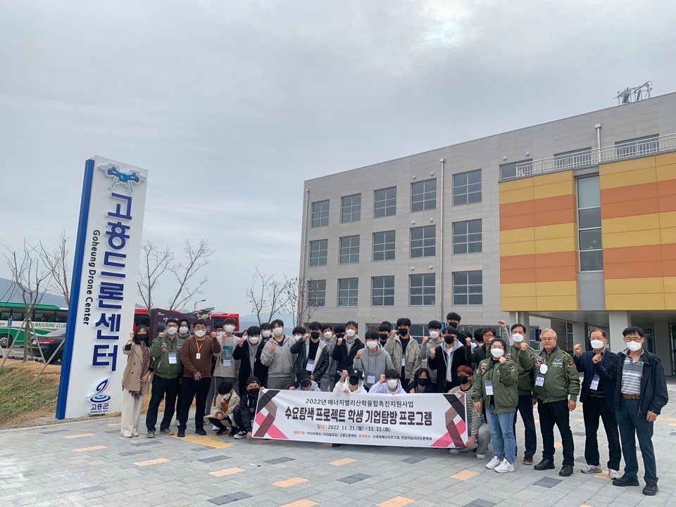 현장견학_고흥드론센터 단체사진.jpg