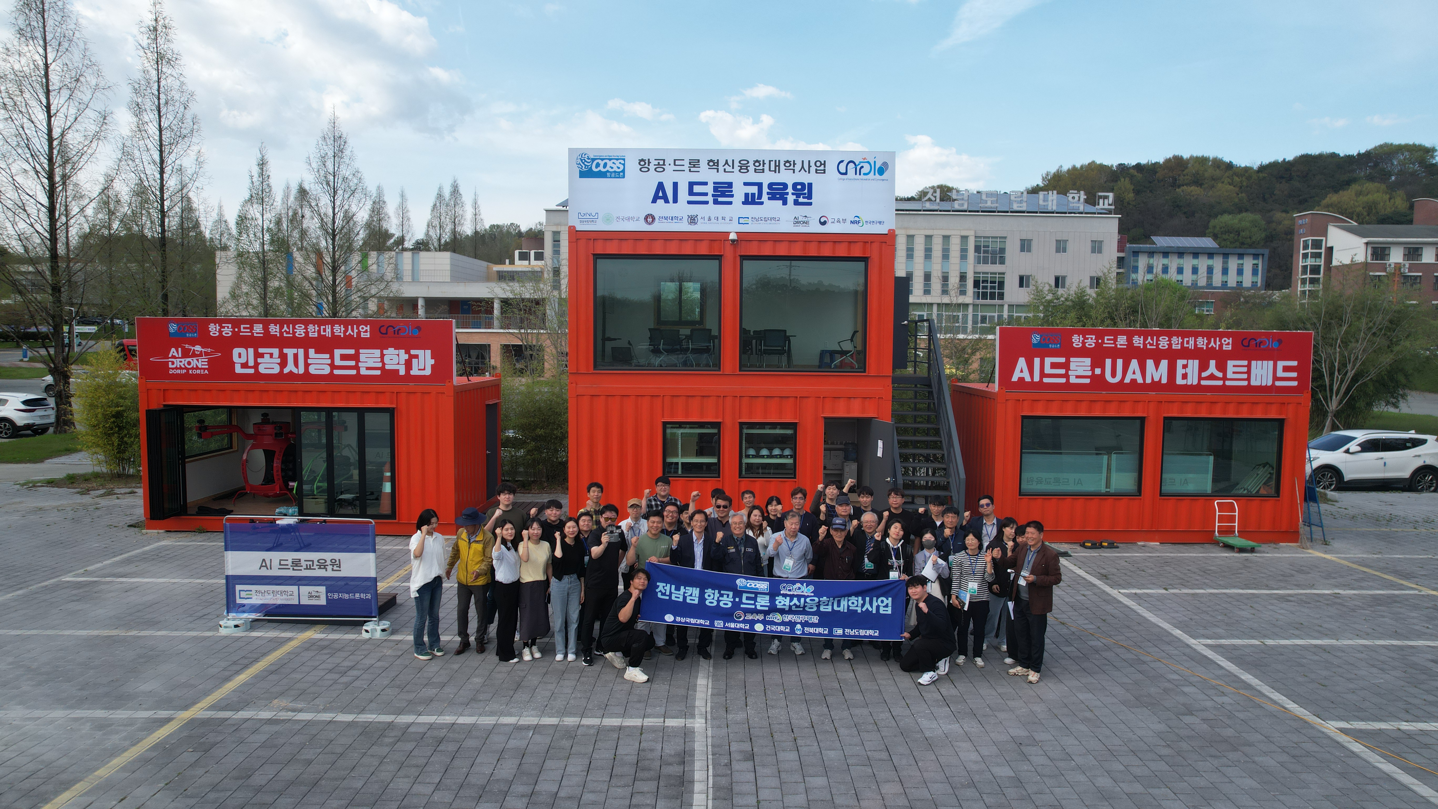 도민드론체험 운영