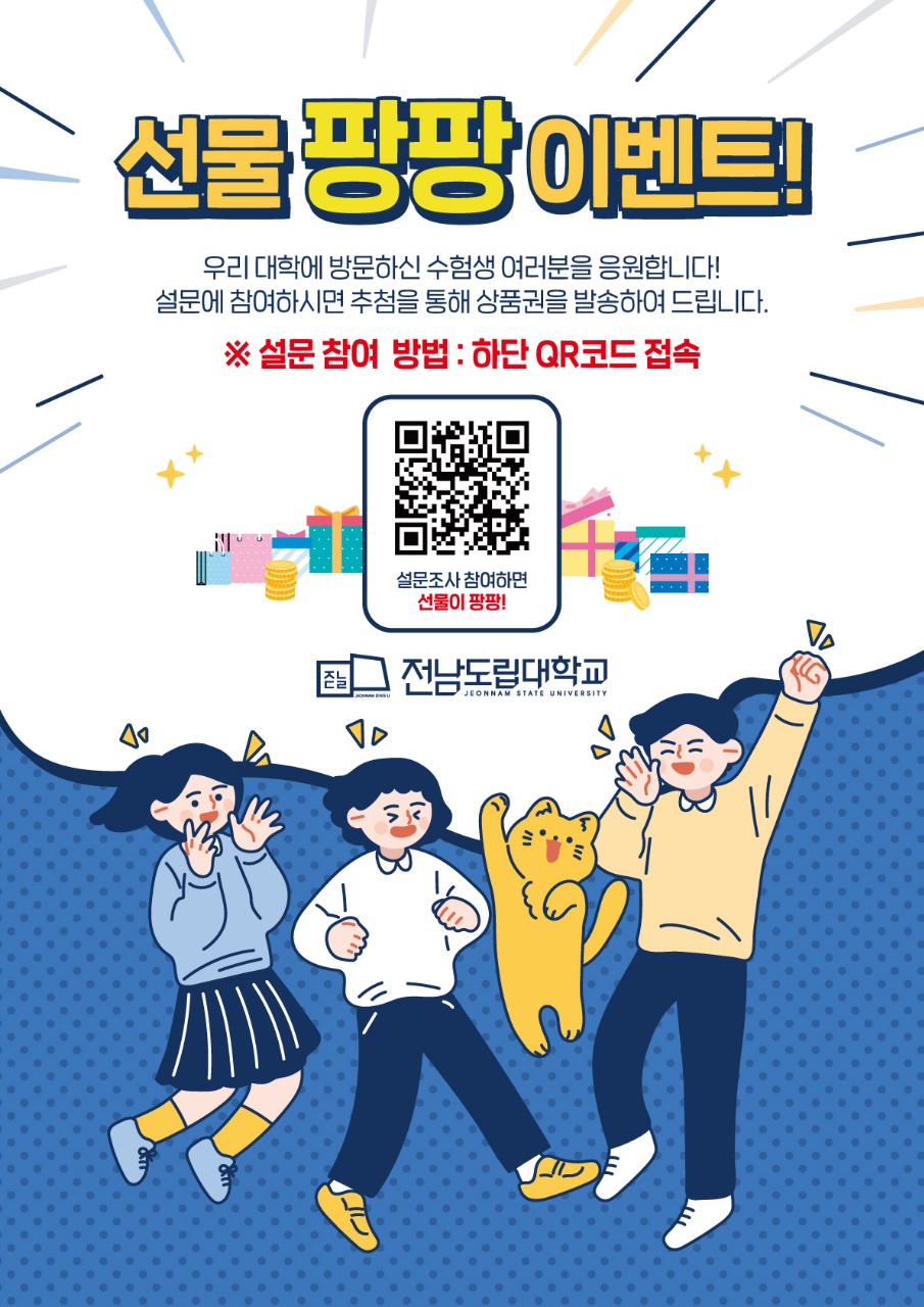 선물 이벤트.jpg