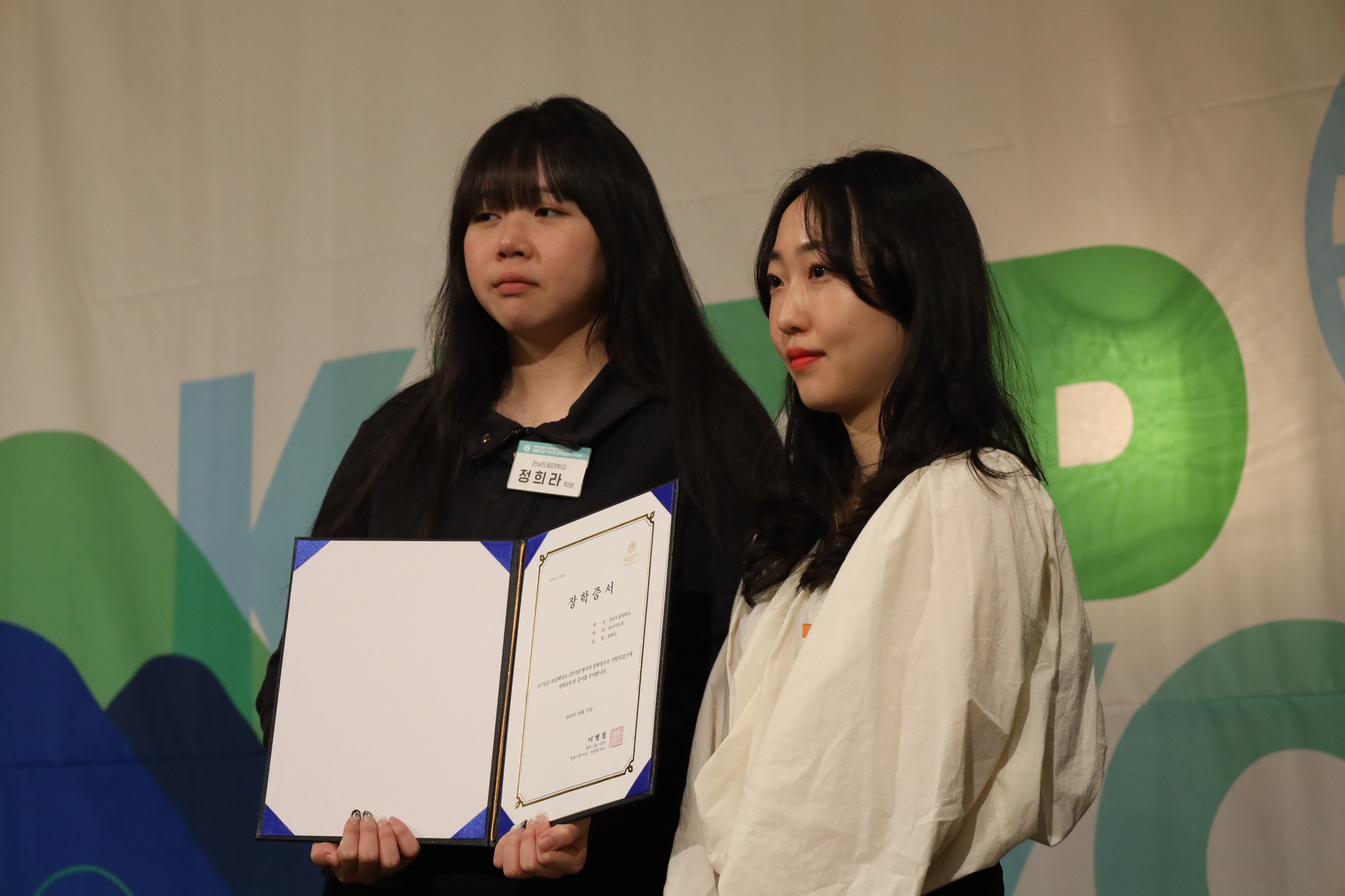 2025 약손명가 발전기금 기탁 및 장학금증서 수여식 참여 3.jpg