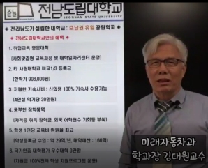 [미래자동차학과] ②  미래자동차학과 설명회_미래를 위한 현명한 선택!!!!, 성공의 지름길~!!!!
