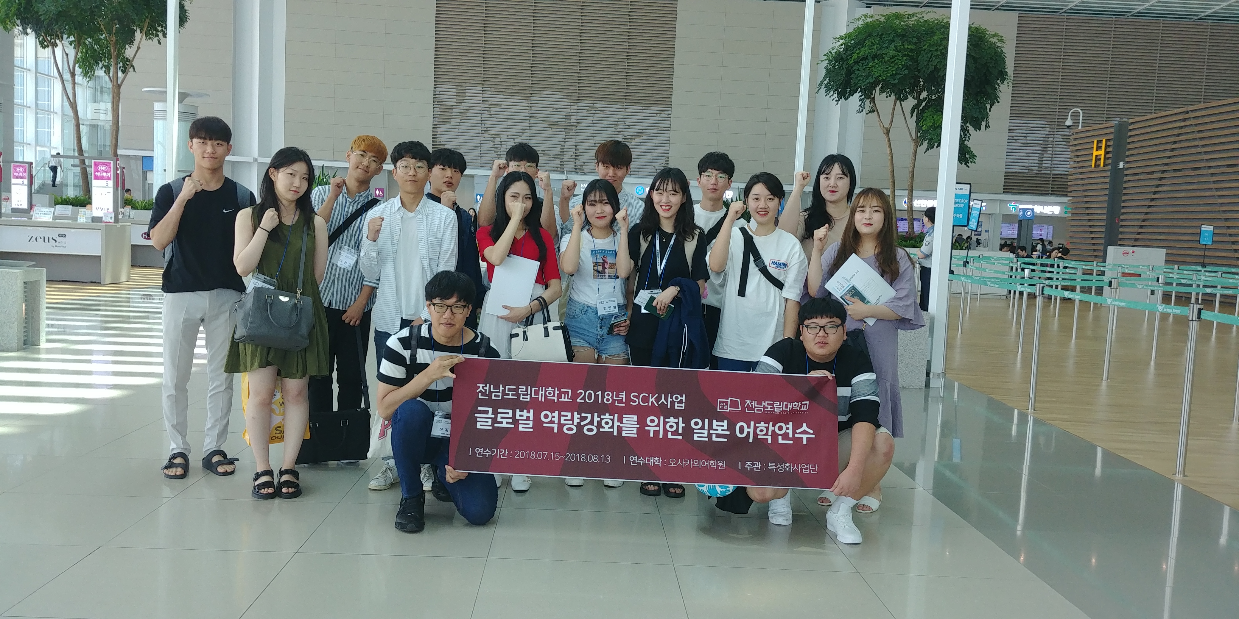 2018.7 일본어학연수(신지원).jpg