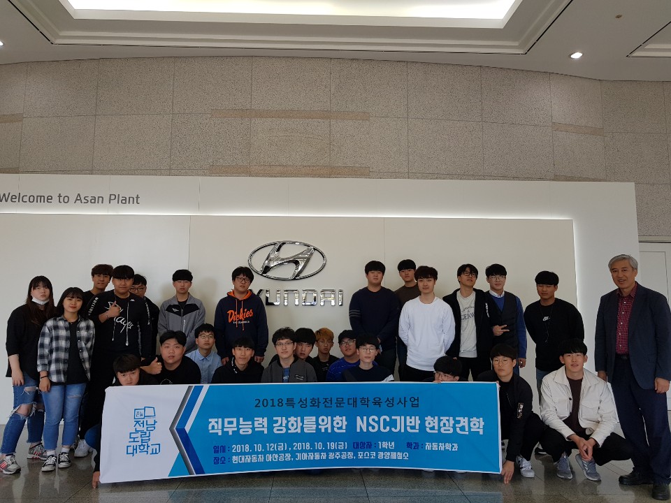 181019_일반반 현대 천안아산공장 견학7.jpg