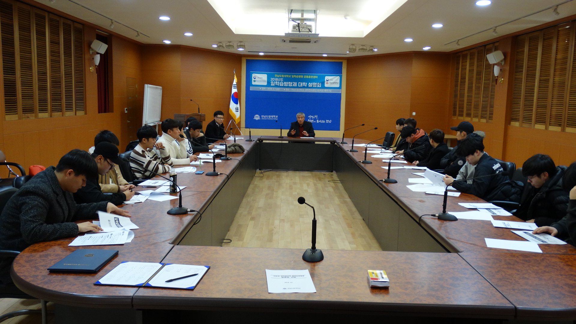 전문대 일학습병행제 설명회.JPG