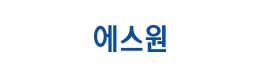 에스원